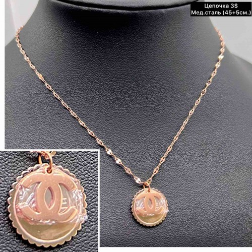 Цепочка мед.сталь24К 10241 ( 45+5 см)